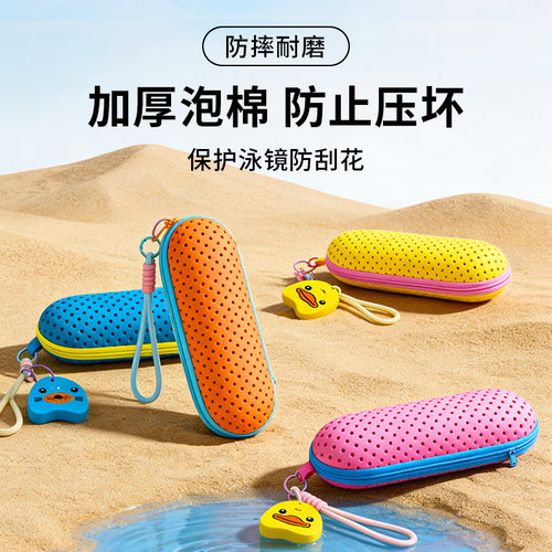 夏游泳眼镜盒泳镜收纳盒马卡龙色EVA镂空透气孔圆孔游泳装备防水