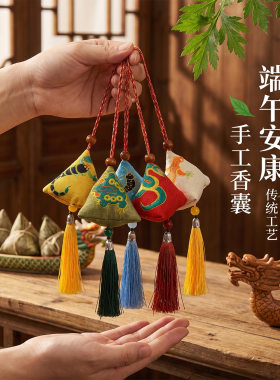 传统手工五毒香包挂件端午艾草香囊刺绣布艺挂饰随身配饰节日礼品