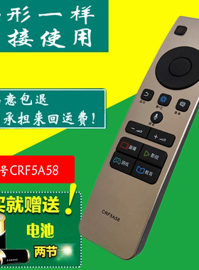 海信液晶电视遥控器CRF5A58通用LED55MU7000U LED65MU7000U无语音