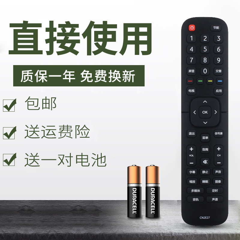 海信电视遥控器LED32EC300D LED39EC300D LED43H2000 LED32H2000