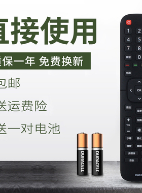 海信电视遥控器LED32EC300D LED39EC300D LED43H2000 LED32H2000