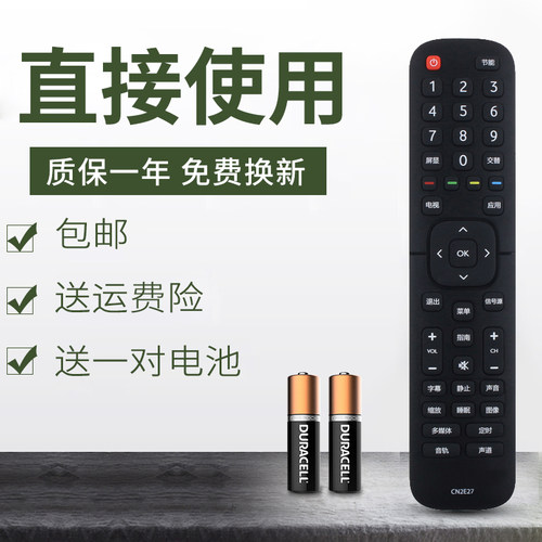 海信电视遥控器LED32EC300D LED39EC300D LED43H2000 LED32H2000