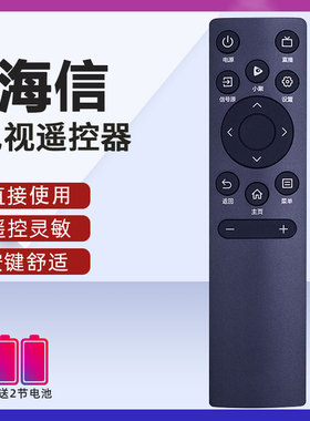 原装海信电视遥控器CN3A75 40A3F 43A3F 55E3F 60E3F 65E3F