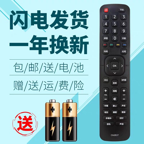 海信电视机CN2E27遥控器LED32EC210D LED43EC210D LED32EC300D