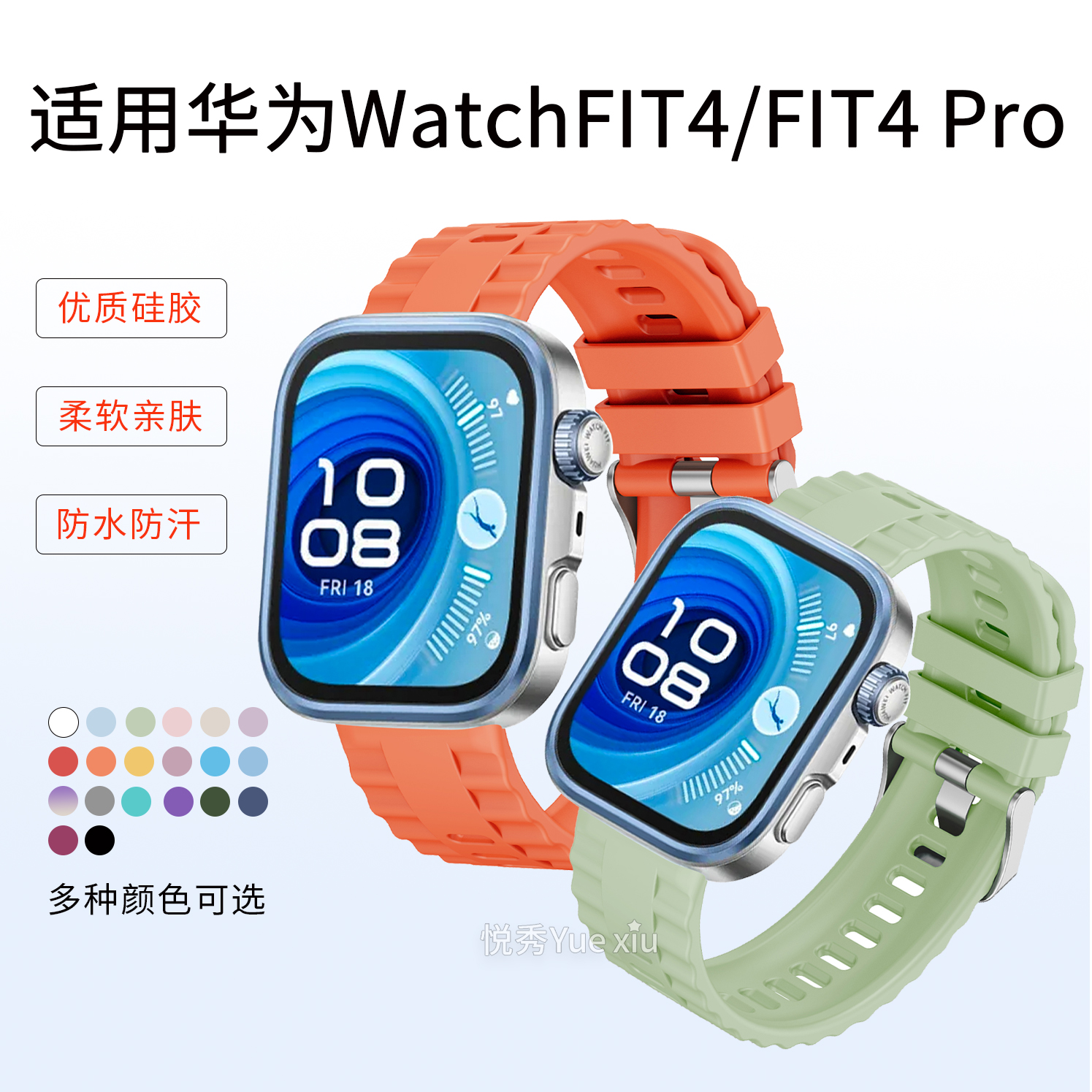 适用华为fit4表带硅胶腕带watchfit4pro活力款透气运动fit3男女夏