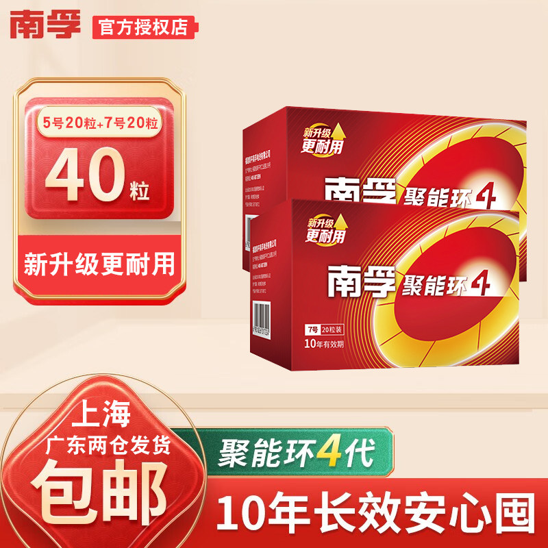 南孚5号电池40粒装AA五号碱性电池1.5V适用鼠标玩具小米遥控器高性价比高么？