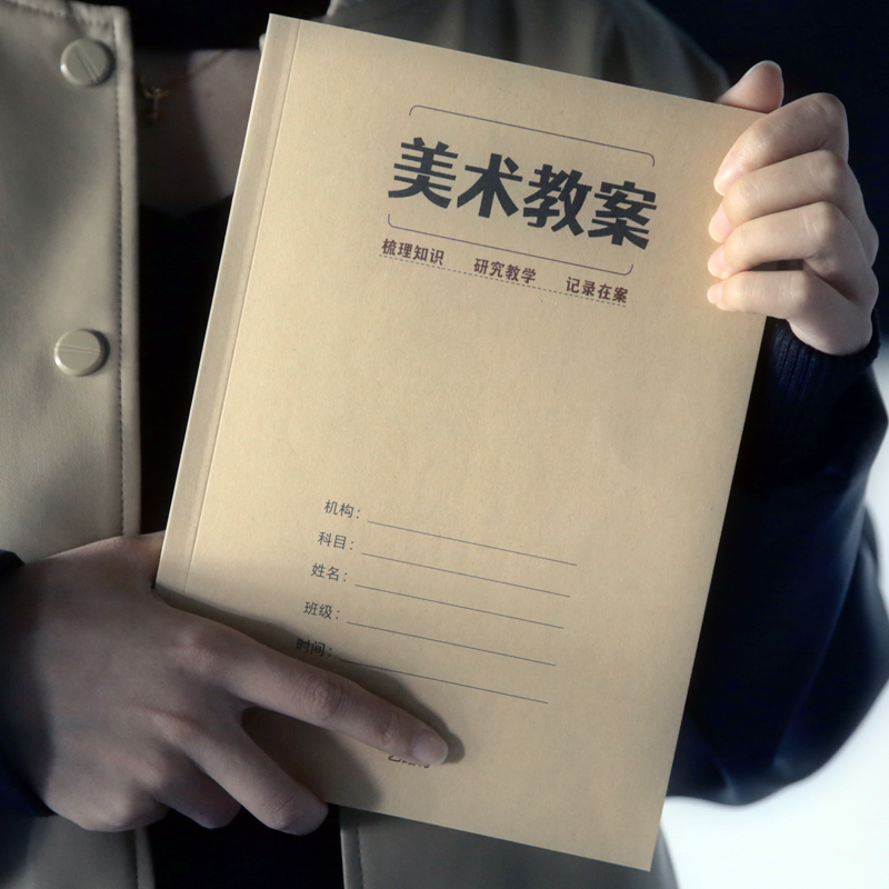 初高中美术老师专用备课本侧翻手写教案教学设计艺考规划笔记本