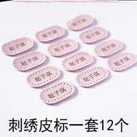 12 кожаных этикетков ручной работы (оставьте название перед заказом)