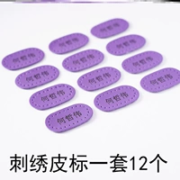 Фиолетовая кожная метка ручной работы 12 (слева перед заказом)