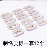 12 стандартов из белой ручной работы (оставьте имена перед заказом)