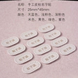 Имя наклейки на школу школы школы школы