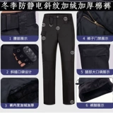 Зимние утепленные джинсы с начесом, черные износостойкие штаны для работы