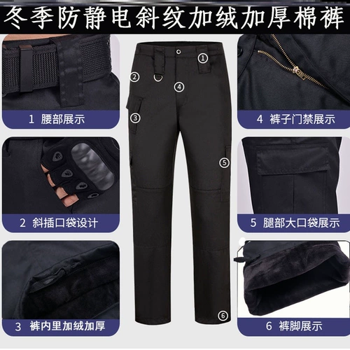 Зимние утепленные джинсы с начесом, черные износостойкие штаны для работы