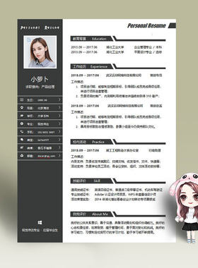 产品经理工商企业项目管理word策划运营总监主管个人求职简历模板