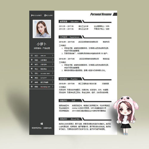 产品经理工商企业项目管理word策划运营总监主管个人求职简历模板