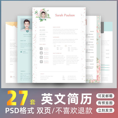 英文简历模板word电子版简约大气毕业生求职PSD高级高端大学生