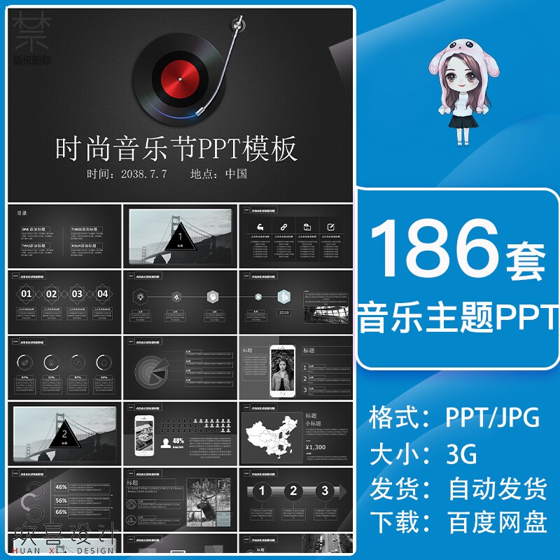 流行古典音乐主题演奏wps乐器儿童教学启蒙艺术时尚ppt模板