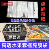 砂糖橘塑料膜脐橙内膜袋保鲜透明水果包装 袋打孔透气橘子筐塑料袋