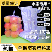 精品苹果防雾袋亮白透明袋子高压打孔透气手提塑料包装 背心袋批发