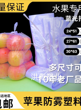 精品苹果防雾袋亮白透明袋子高压打孔透气手提塑料包装背心袋批发