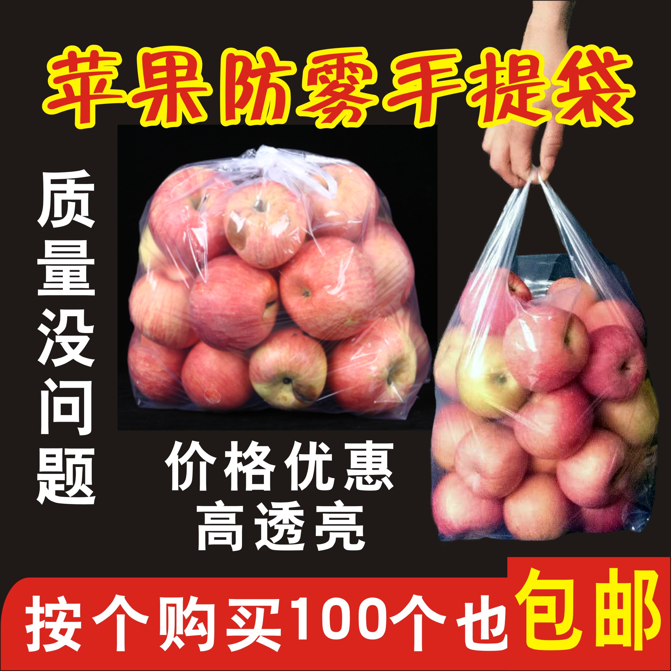 精品水果防雾袋亮白透明袋子高压打孔透气手提塑料包装背心袋批发