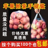 精品水果防雾袋亮白透明袋子高压打孔透气手提塑料包装 背心袋批发