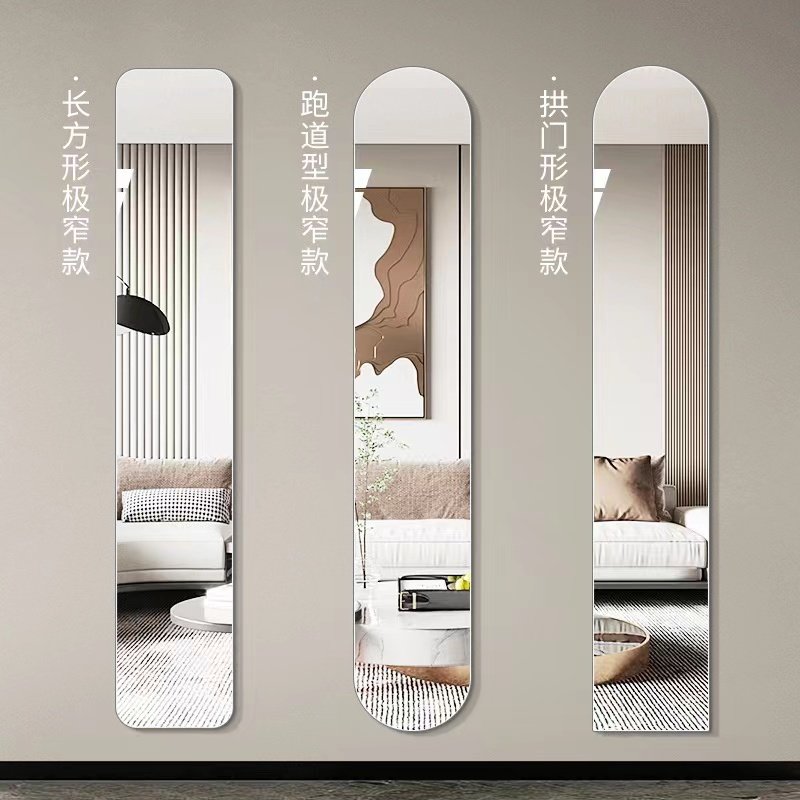 超窄穿衣镜卧室客厅玄关简约全身镜子壁挂粘贴墙小户型家用试衣镜,住宅家具,穿衣镜,淘宝优惠券,粉丝福利购,淘宝优惠卷