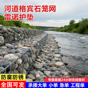 格宾石笼网河道石笼网热镀锌格宾网雷诺护垫电焊石笼网固滨铅丝笼