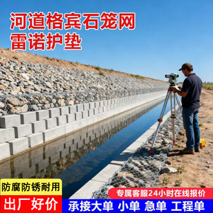 格宾石笼网热镀锌格宾网电焊石笼网雷诺护垫固滨铅丝笼河道石笼网