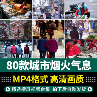 高清城市烟火气息夜市早点烧烤街道市场摊位实拍短片视频剪辑素材