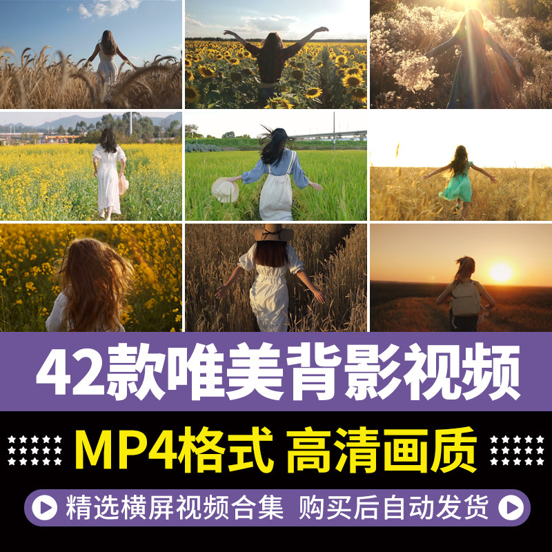 唯美女孩奔跑背影旅拍小清新人物设计素材/源文件