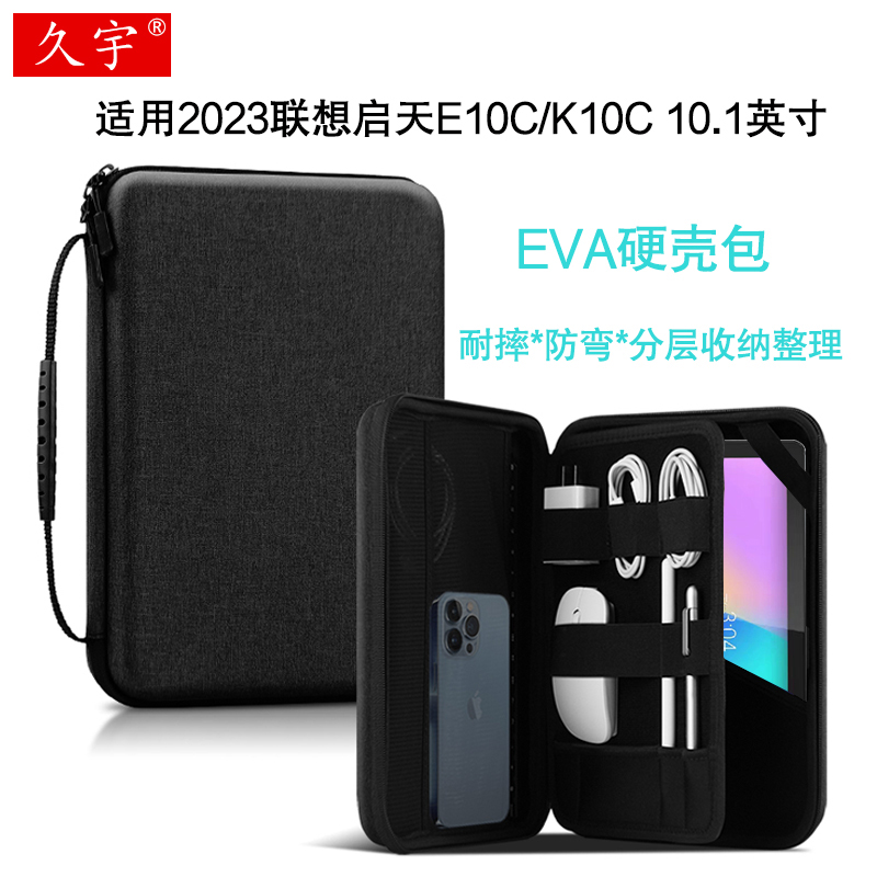 适用于联想启天K10C/E手