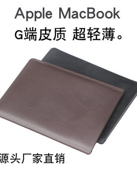 适用于苹果笔记型电脑macbook 12寸保护套11.6内胆包A1465皮套A1534全包防摔商务防水直插袋贴合