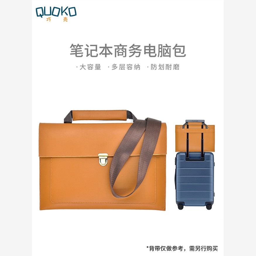 适用于手提电脑包笔记本