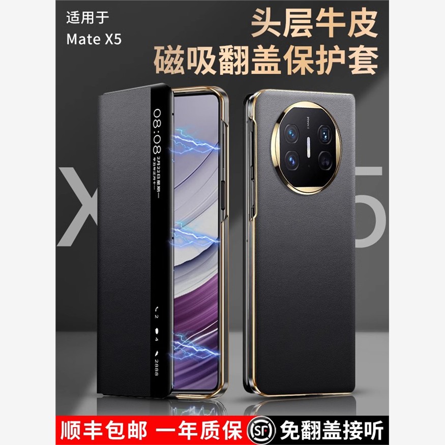 适用于华为matex5手机壳