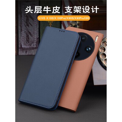 适用于vivox100手机壳pro