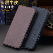 适用于苹果17手机保护套商务新款 轻奢苹果Air高档翻盖iphone 真皮防摔苹果17Pro全包磁吸翻盖苹果17Promax时尚