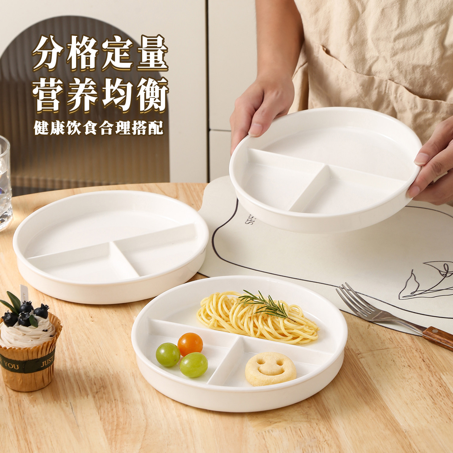 211减脂餐盘分格餐盘减肥专用餐盘食品级陶瓷水果盘家用儿童餐盘
