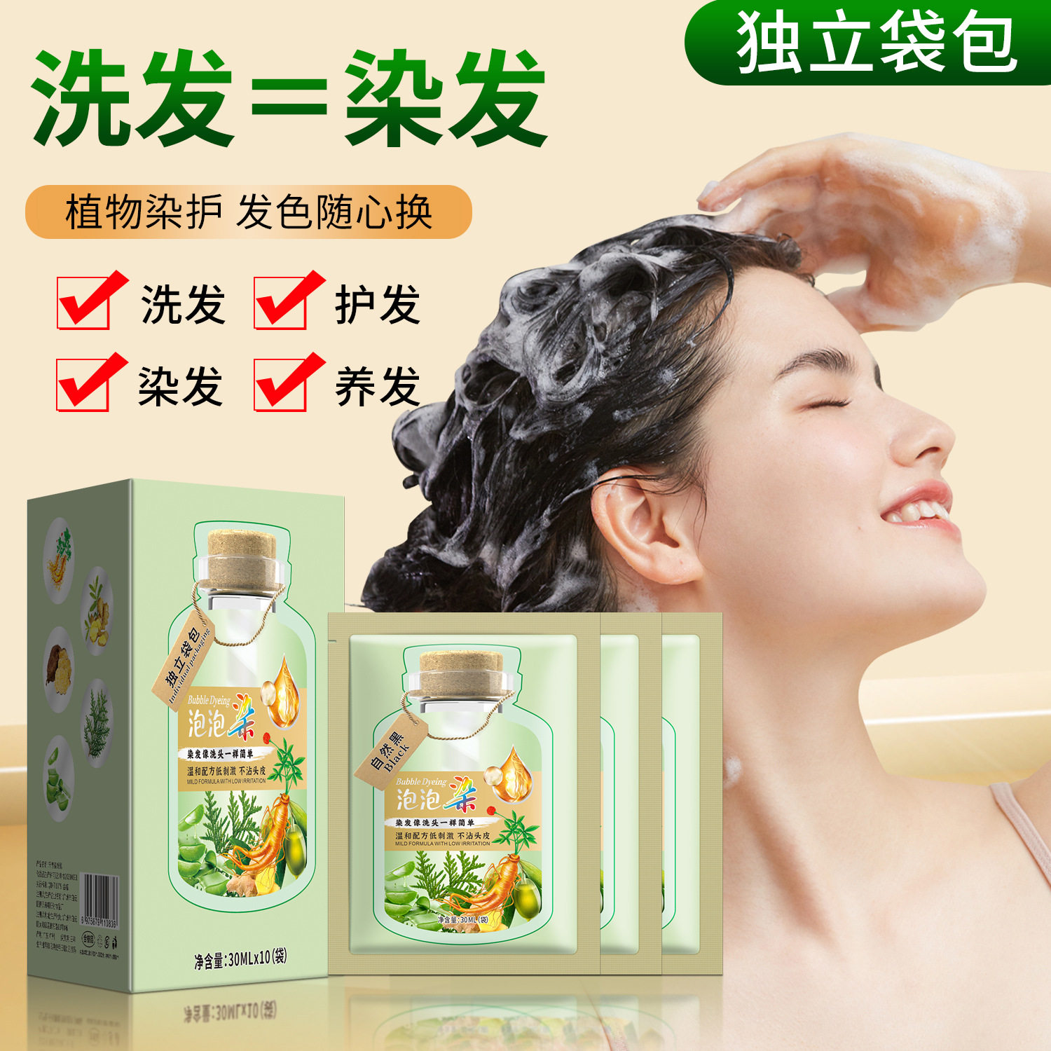 【盒装连接】美飘思绿色盒装泡泡染发剂在家染发流行色染发膏