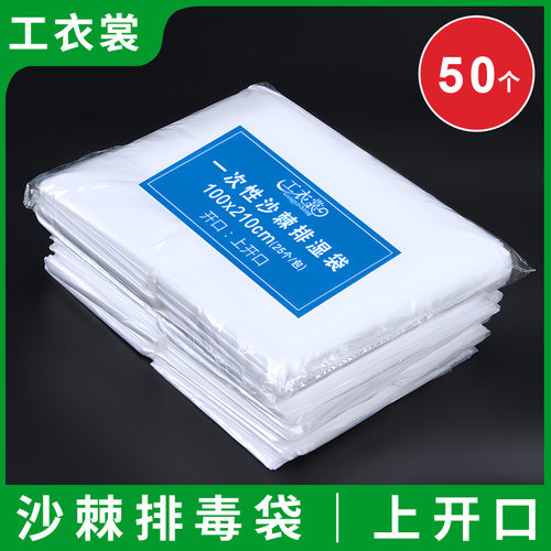 一次性排酸袋沙棘排汗蒸袋毒美容院专用塑料毯膜全身排排寒湿袋子