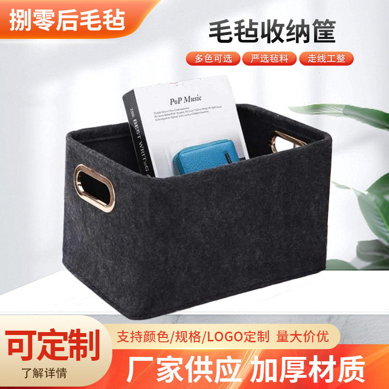 加厚毛毡家用平顶折叠收纳箱/批发脏衣篮儿童玩具零食杂物收纳篮