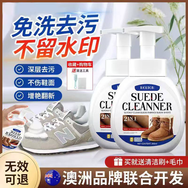 翻毛皮鞋清洁护理剂麂皮反毛皮绒面磨砂鞋清洗剂补色剂打理液现货