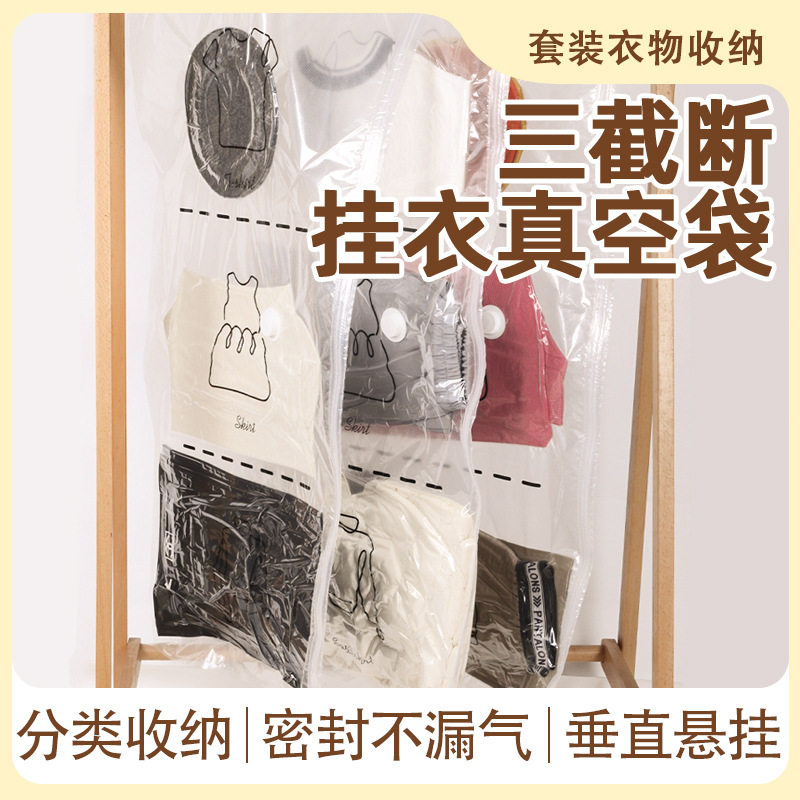真空收纳压缩袋衣服防尘罩压缩袋分段式衣服收纳袋防潮挂式收纳袋,收纳整理,吸尘器收纳架/盒/袋,淘宝优惠券,粉丝福利购,淘宝优惠卷