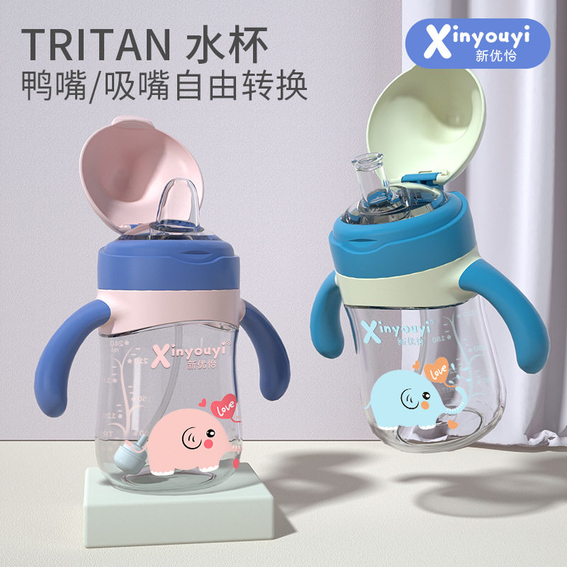 夏季礼品Tritan婴儿防摔学饮杯耐高温便携防漏吸管水壶儿童水杯