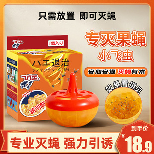 美优森杀蝇饵剂灭苍蝇药苍蝇捕捉器小飞虫克星果蝇诱捕器杀虫剂