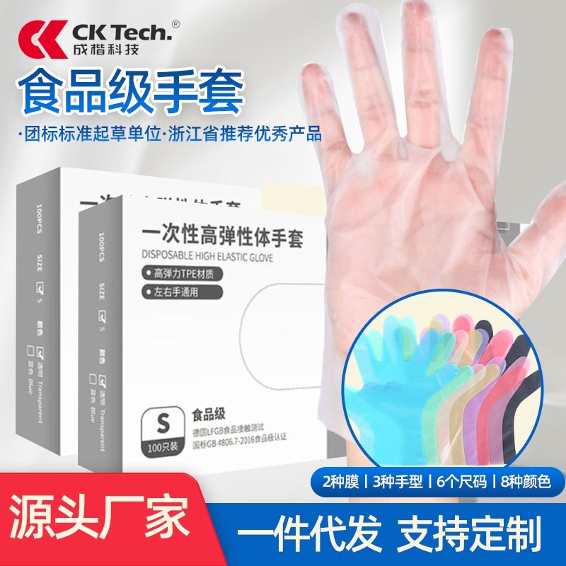 一次性手套食品级专用tpe加厚食品加工手套 抽取式防油餐饮手套,餐饮具,一次性手套,淘宝优惠券,粉丝福利购,淘宝优惠卷
