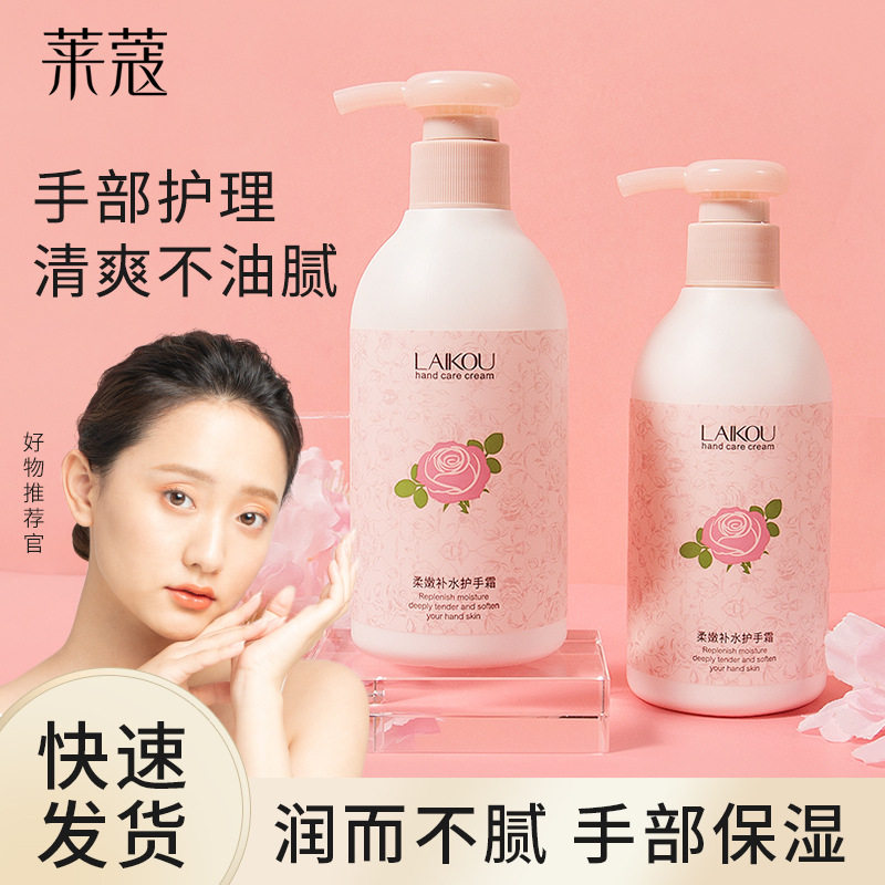 莱蔻柔嫩补水护手霜香氛花香玫瑰保湿手霜男女护肤品批发一件代发