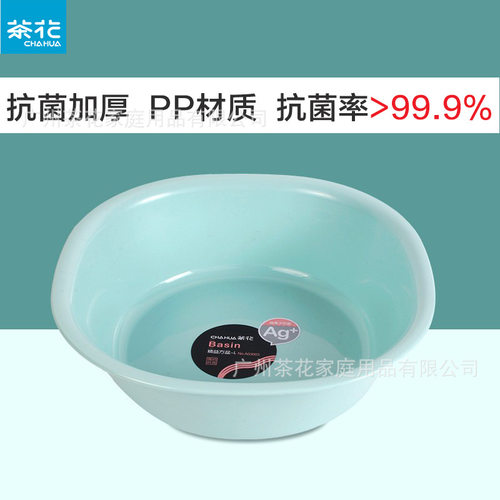 茶花 盆 大号方盆PP塑料厚脸盆宝宝洗手盆洗脸盆子 洗衣盆A03003
