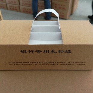 抽取式扎钞纸 银行手动捆钱条 扎把纸