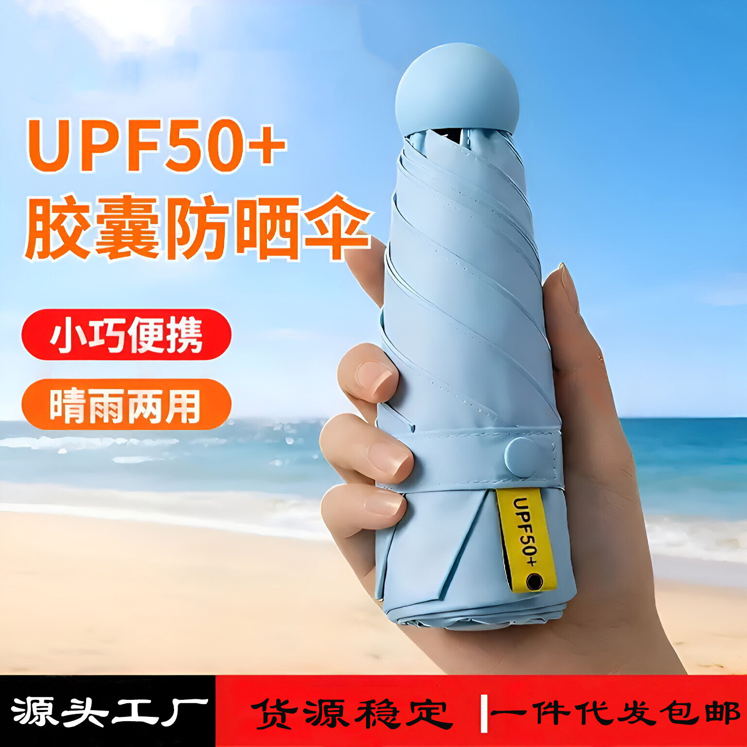 迷你太阳伞防晒遮阳神器晴雨两用女防紫外线加厚黑胶遮阳伞定制